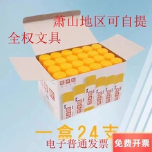 正品 杭州源中21g固体胶6021 环保胶水胶棒 办公文具 文具批发