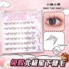Glue-free Polaris (lower eyelashes)