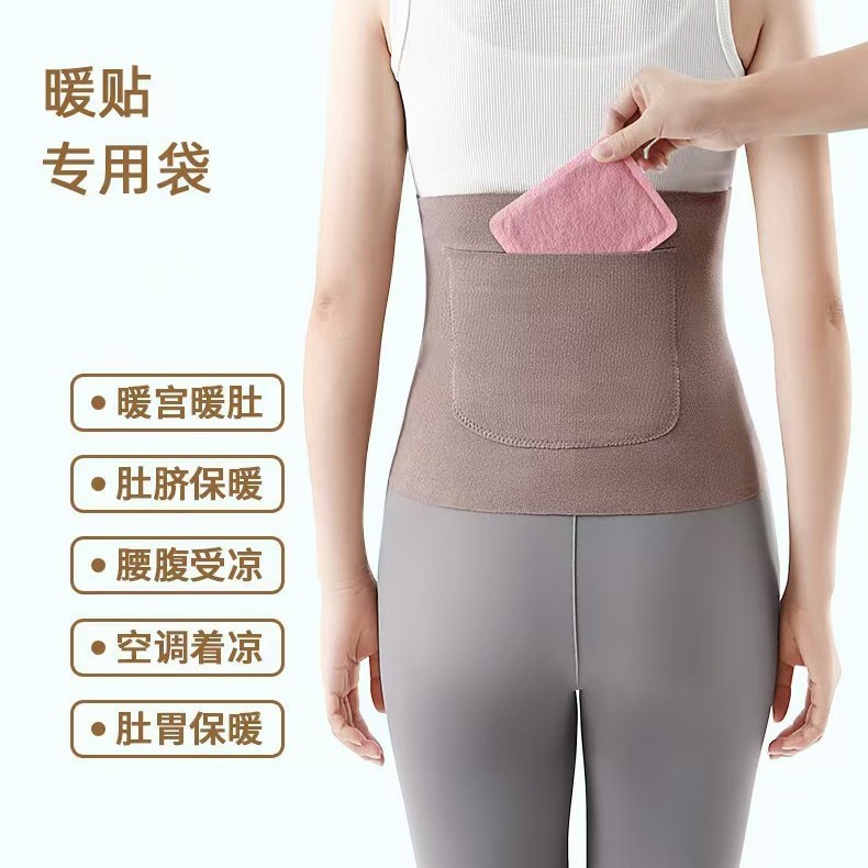秋冬季德绒护腰加口袋保暖双兜腰带暖肚暖腰加厚腰椎防寒工厂直销|undefined