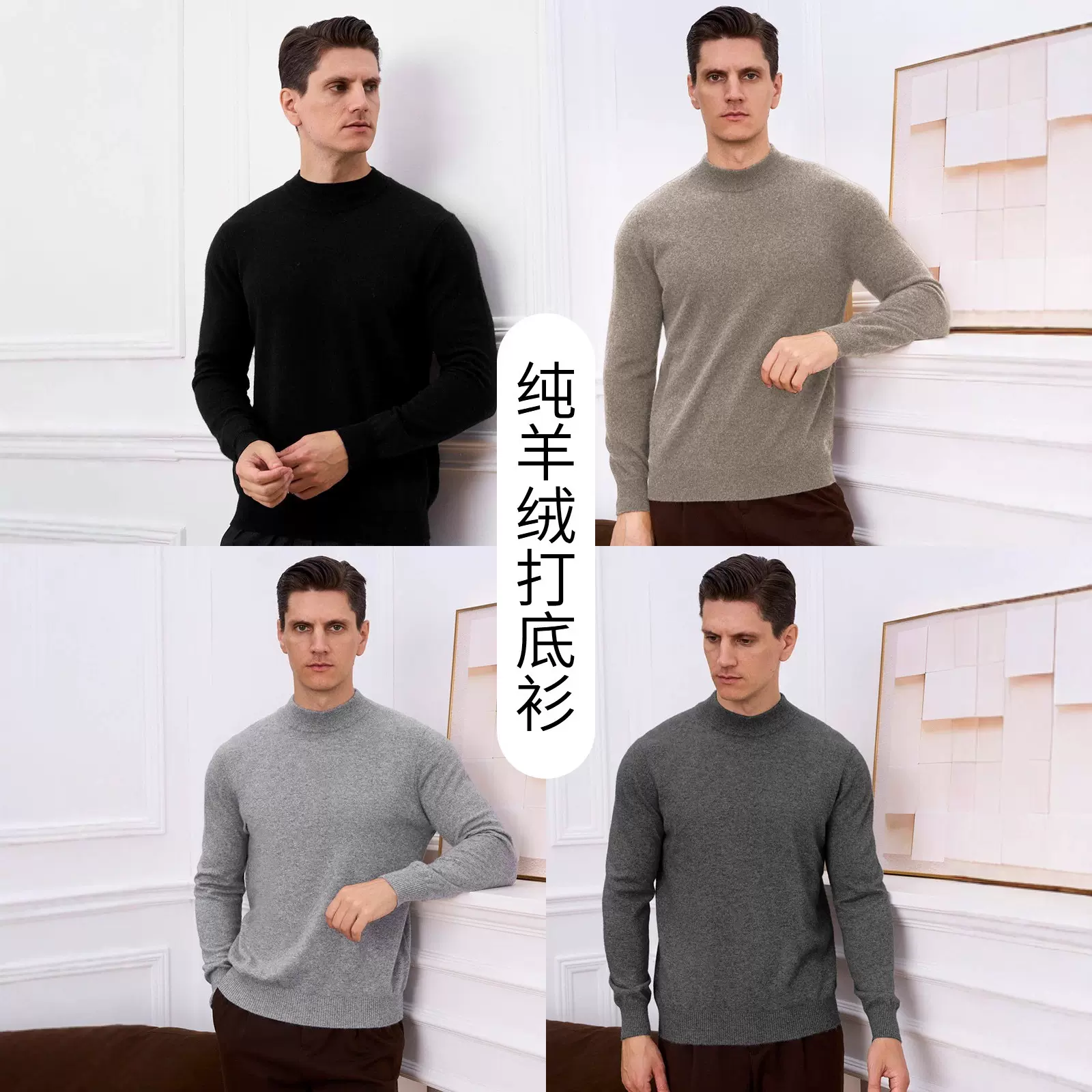 老客福利！100%纯羊绒圆领秋冬男士简约双股保暖打底针织衫