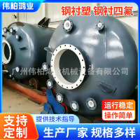 3000L卧式硫酸钢衬塑储罐四氟罐复合储罐浓硫酸钢衬塑储罐厂家
