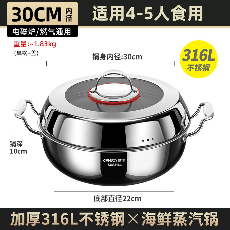 Vaporizador de acero inoxidable alemán 316, olla de vapor doméstica, olla de vapor gruesa, cocina de inducción de grado alimenticio, olla de sopa