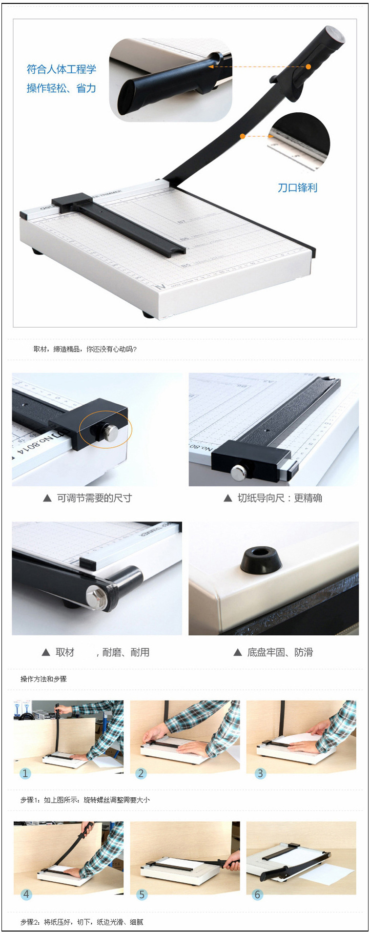 切纸刀(钢刀) (8)