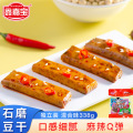 鑫嘉宝石磨豆腐干338g  网红休闲批发零食品小吃包装 新客享好礼