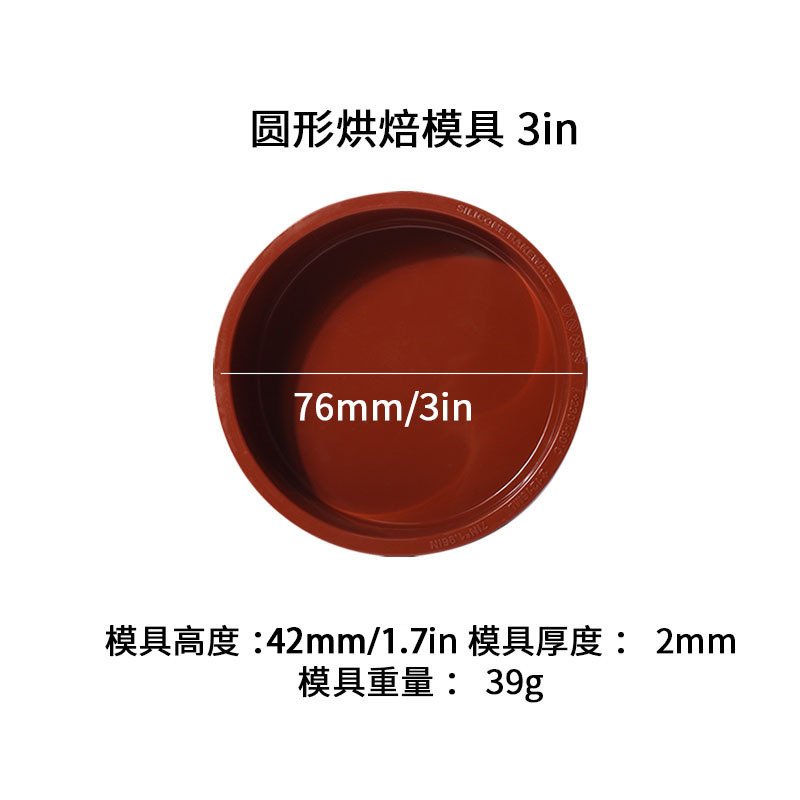 라운드 베이킹 몰드 3in 다크 브라운