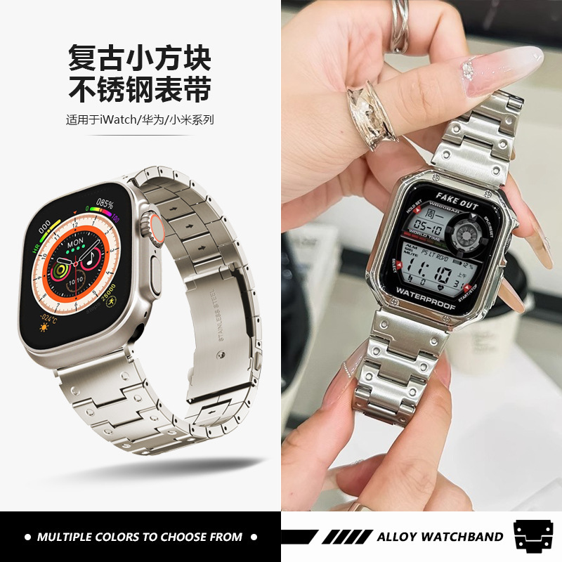 For Apple iwatch Huawei Xiaomi 89pro Small Square Edge Covering Steel Band Dot Appleultra2 Strap