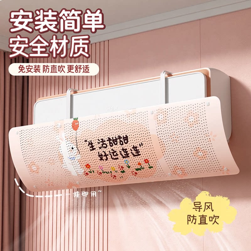 Air Conditioner Wind Deflector to Prevent Direct Blowing of Cold Air, Household Wind Guide for Wall-Mounted Units, No Installation Required, Universal Air Conditioner Wind Deflector to Prevent Direct Blowing of Cold Air, Household Wind Guide for Wall-Mounted Units, No Installation Required, Universal