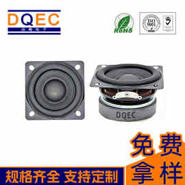 DQEC动奇扬声器53*33.8H mm故事机蓝牙音箱广告机4Ω6W外磁式喇叭