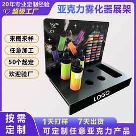 亚克力雾化器展示架定制UV彩色印刷促销展台广告桌面展览陈列架