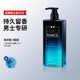 Zun Blue Men's Perfume Body Soap Shampoo Cool Ice Cool Body Moisturizing French Charm Fragrance Wholesale Explosions