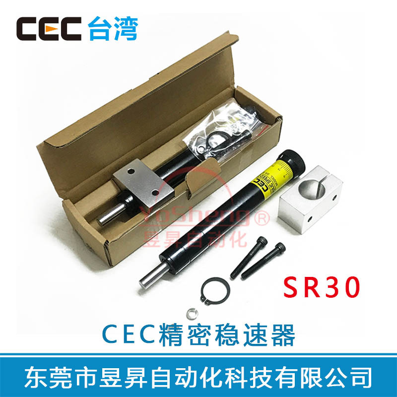 台湾CEC缓冲器SR30 SR60 SR100可调精密油压缓冲阻尼稳速器