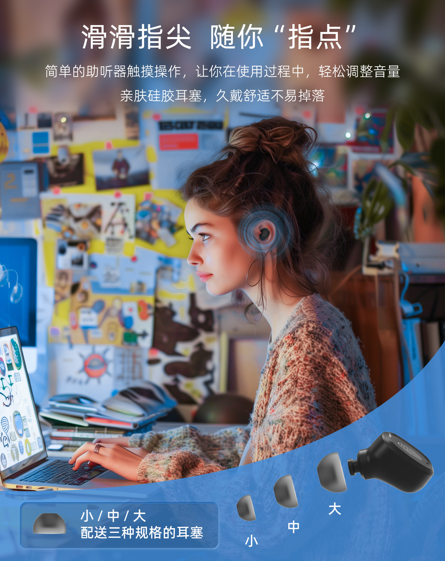 入耳式可充电助听器 (7).jpg