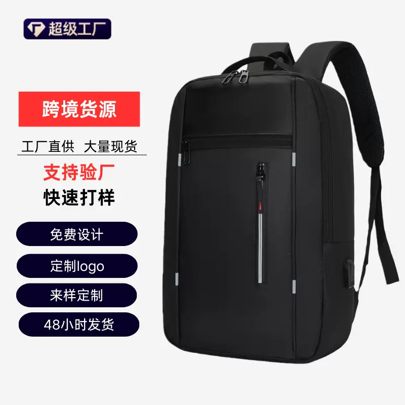 跨境双肩包大容量USB充电 商务通勤电脑包旅行休闲书包轻便电脑包