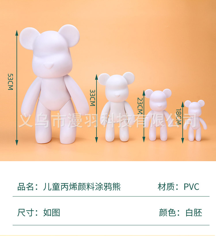 儿童丙烯颜料涂鸦熊_10