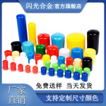 闪光合金塑料堵头保护帽气缸帽螺纹保护盖螺钉胶套帽 螺纹保护套