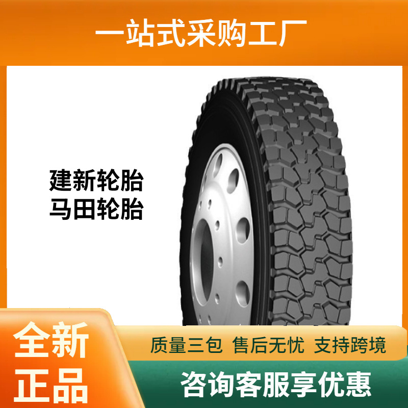 建新马田Jianxin12.00R20 JX559重载承重轴油罐车自卸车轮胎