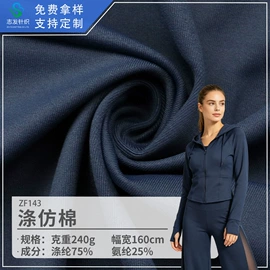 其他针织面料;汗布;涤纶面料