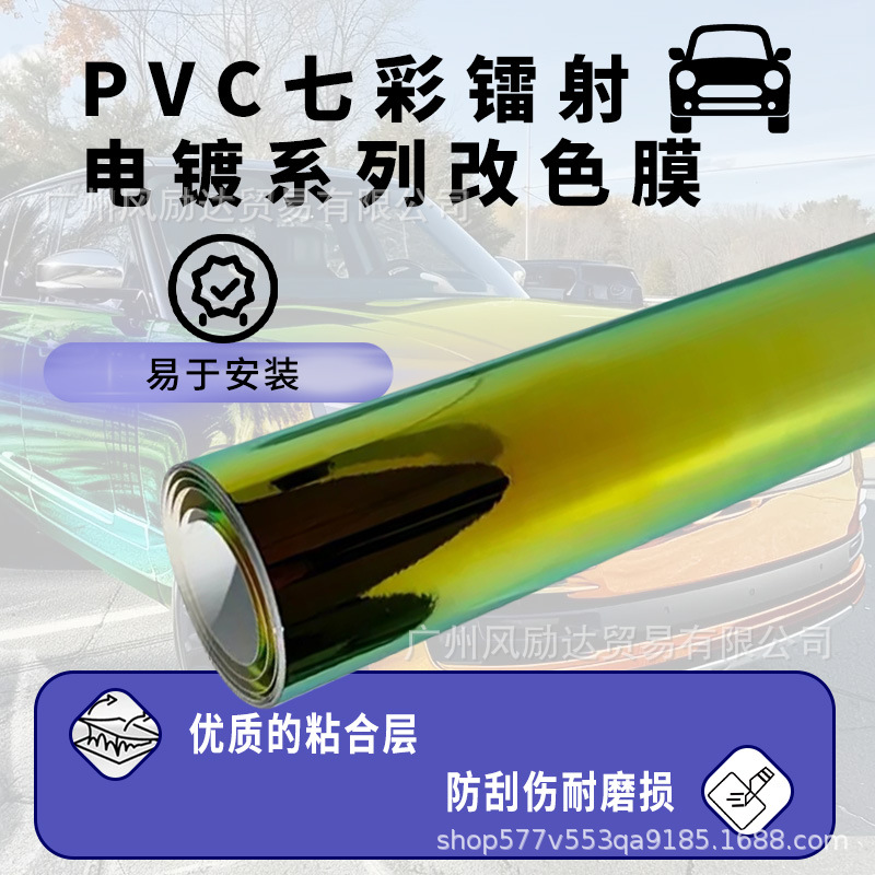 Explosiones transfronterizas coloridas película galvanizada láser de motocicleta eléctrica camaleón verde adhesivo interior espejo retrovisor adhesivo