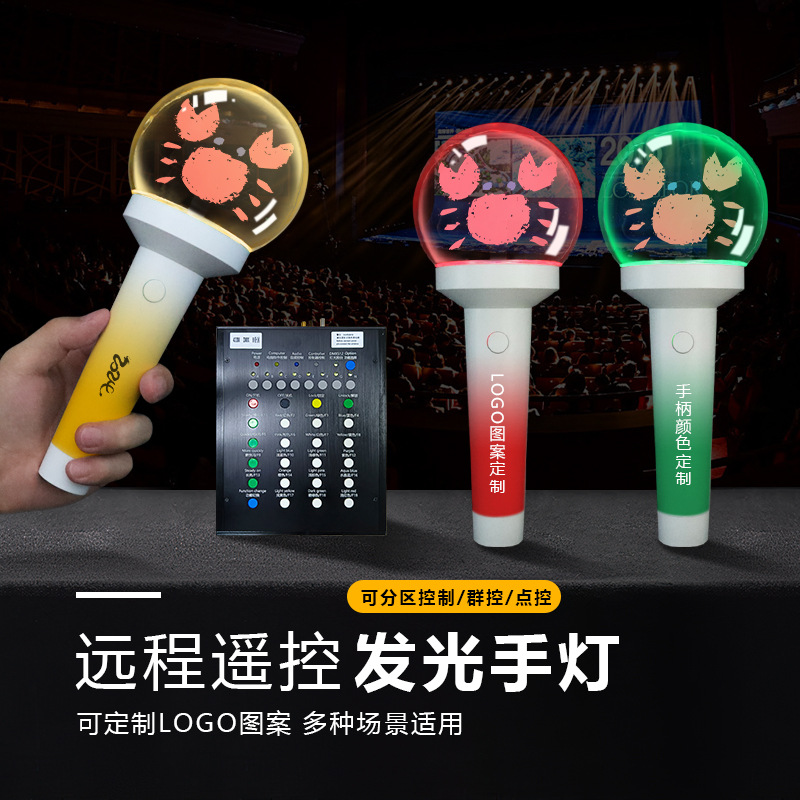 Acrílico ayuda luz de mano bola transparente fan DIY ayuda equipo concierto de equipo control central palo luminoso bola de luz
