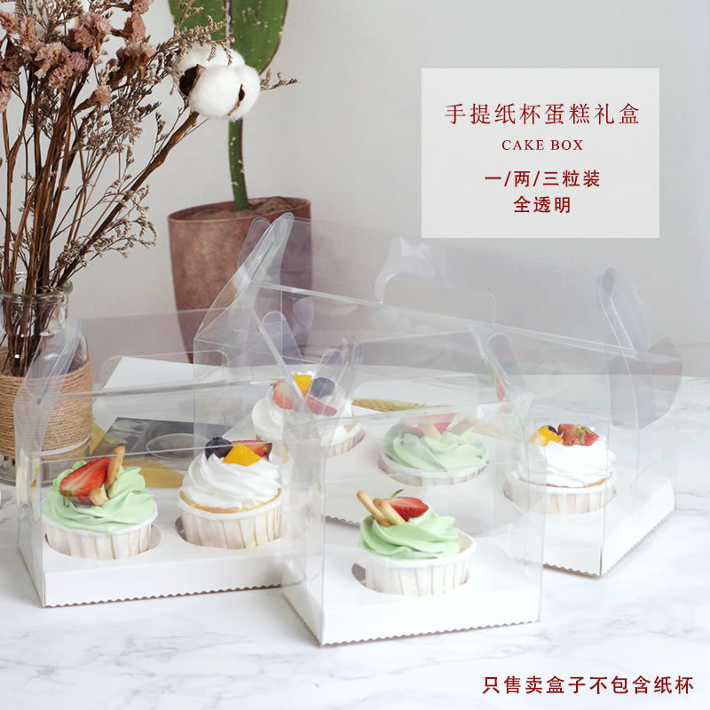 透明手提纸杯蛋糕打包盒1/2/3粒装木糠慕斯杯马芬杯包装盒蛋挞盒