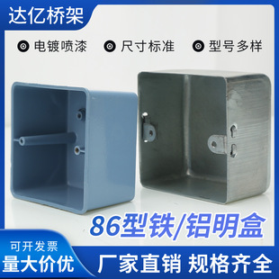 Type 86 Aluminum Box Iron Box Metal Stretching Box Steel Junction Box One-time Forming Top Wire Bottom Box Thickening