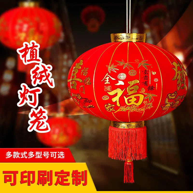 长杆植绒灯笼户外防水防晒花灯中秋春节阳台宫灯挂饰手作中秋挂饰