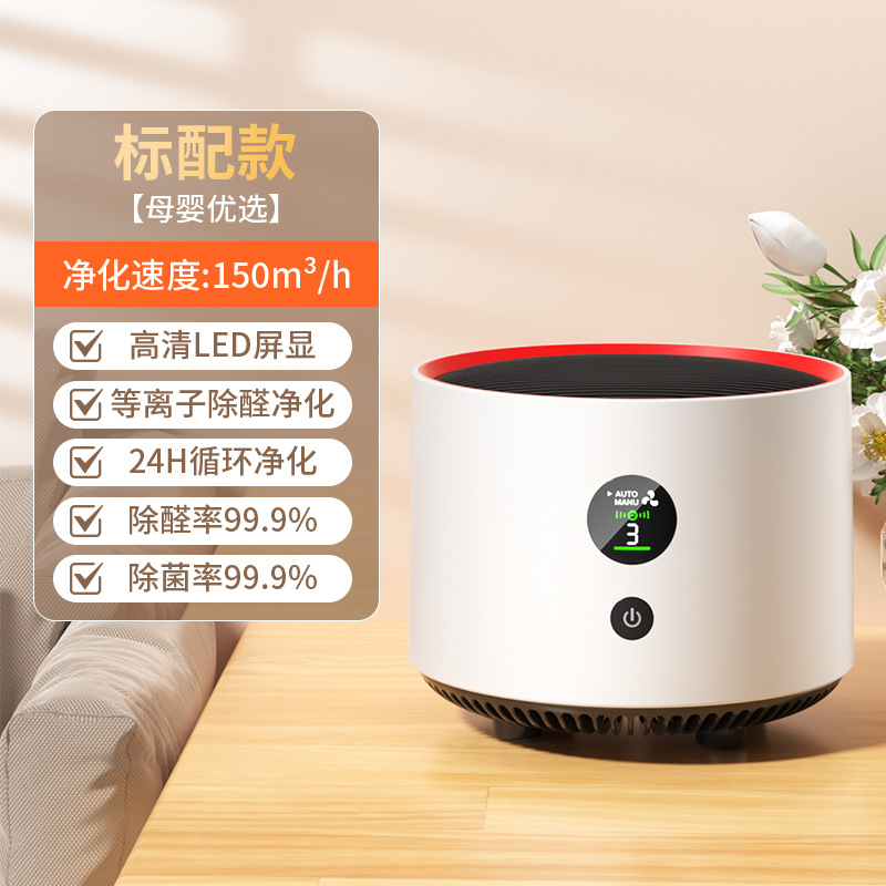 White, plug-in model - intelligent digital display - real-time monitoring of formaldehyde - negative ion purification