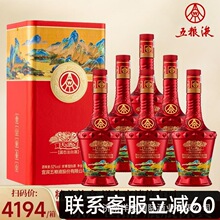 厂家批发五粮出品天下酒仓江山如画52度粮食酒结婚喜宴白酒