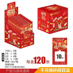 露店スクラッチカード、子供時代の破れカード、オープニング、手で切れる賞券、イベント、お祝いゲーム小道具、人気