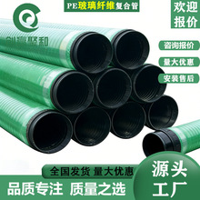 加工定制玻璃纤维复合PE缠绕管耐腐蚀排污排污市政管道埋土DN200