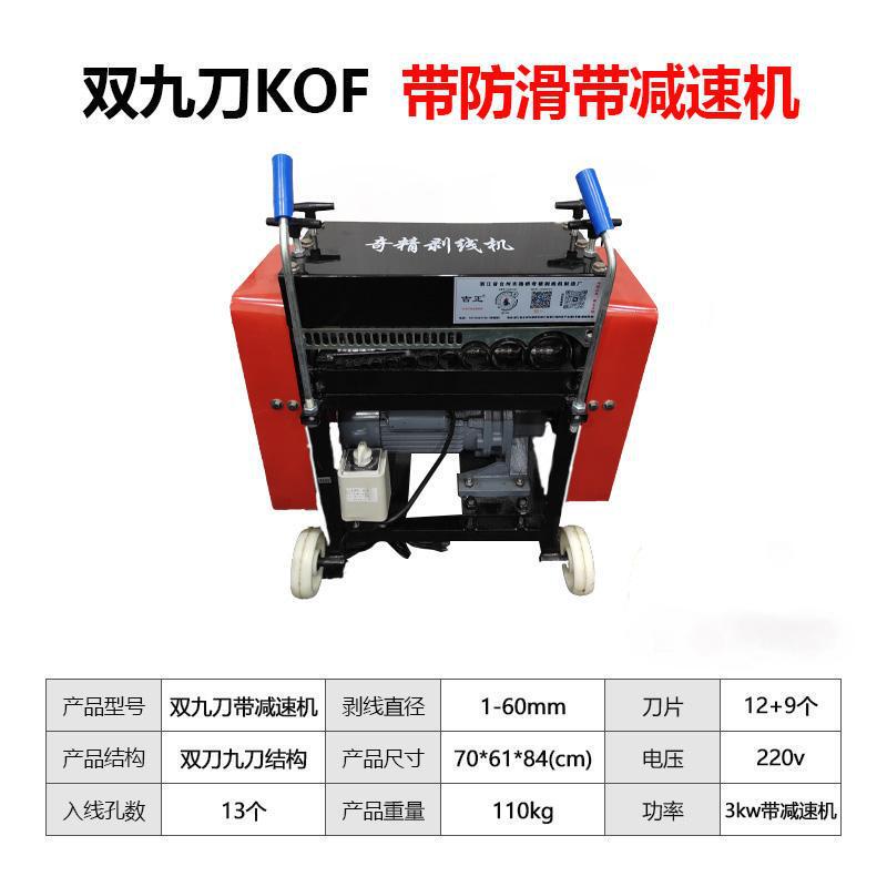 Qijing ワイヤーストリッパー全自動新しい廃銅線ワイヤーケーブル皮むき機家庭用電気専用|undefined