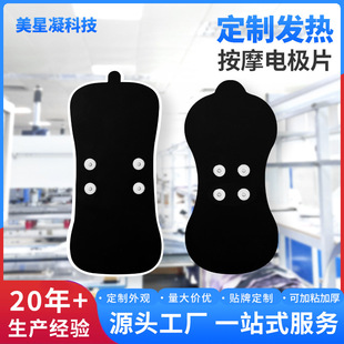Ems Low Frequency Pulse Heating Electrode Patch Stroke Hemiplegia Rehabilitation Massager Hand Foot Shoulder Neck Electrode Patch Manufacturer