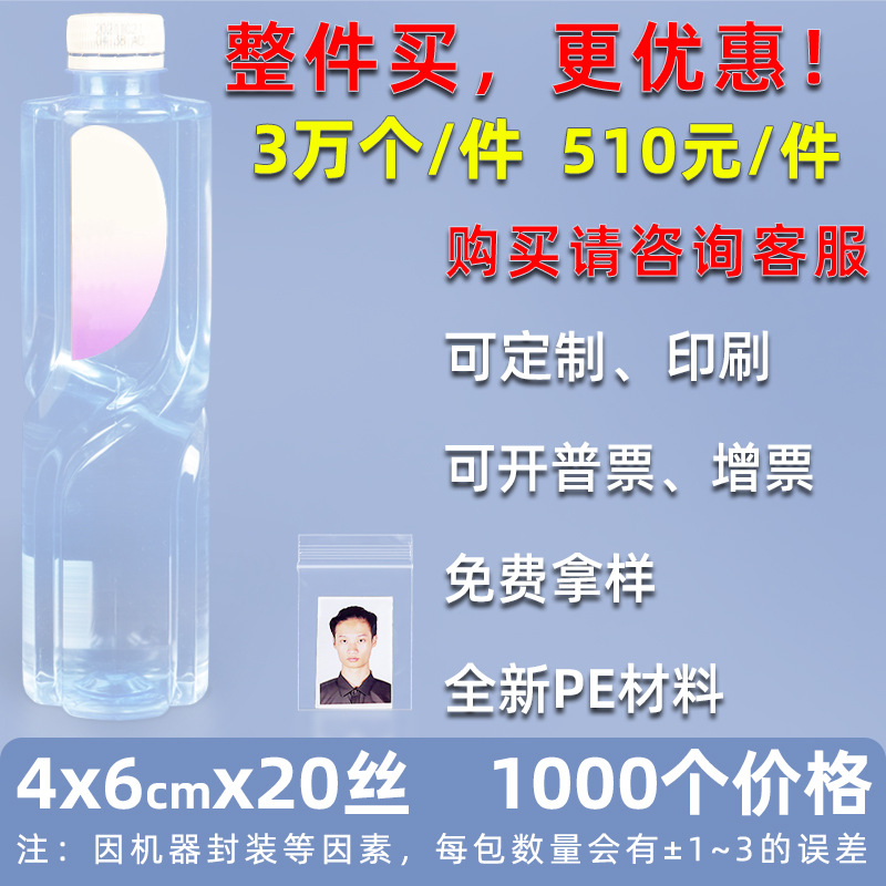 Bolsa ziplock de 20 pes de seda personalizada, bolsa de sellado de alimentos de plástico grande, bolsa de sellado de plástico de hardware transparente, bolsa de sellado de joyería pequeña