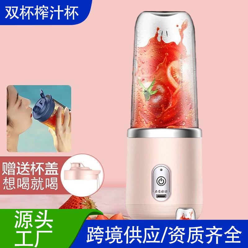 Cross-Border Hot Mini Juice Blender Juicer Rechargeable Portable Small Juicer Student Home USB