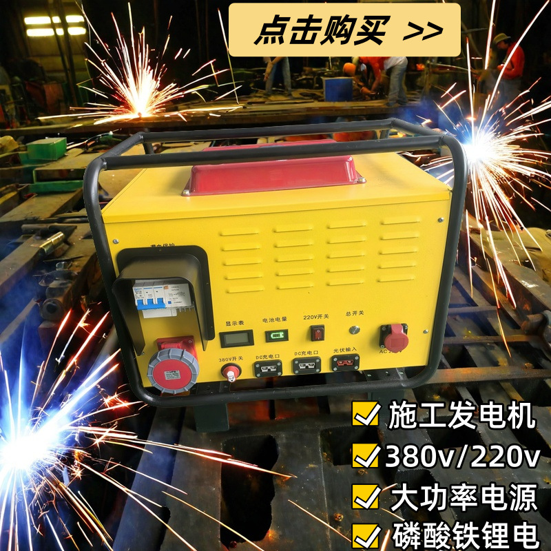工业电站 220v4000w /380v12000w 微型家用静音 野营户外施工电源