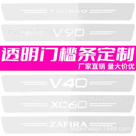 汽车门槛条通用防踩贴门槛保护条防刮擦蹭车门防撞后备箱防踩贴踏