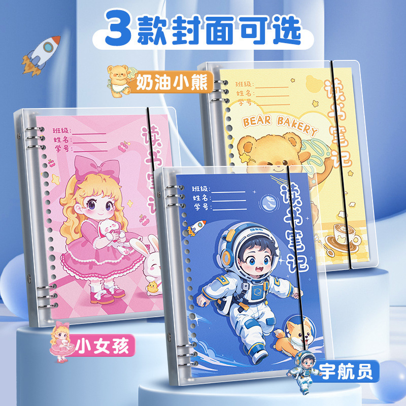四季年华读书笔记本好词好句好段摘抄本阅读小学生日积月累摘抄本|undefined