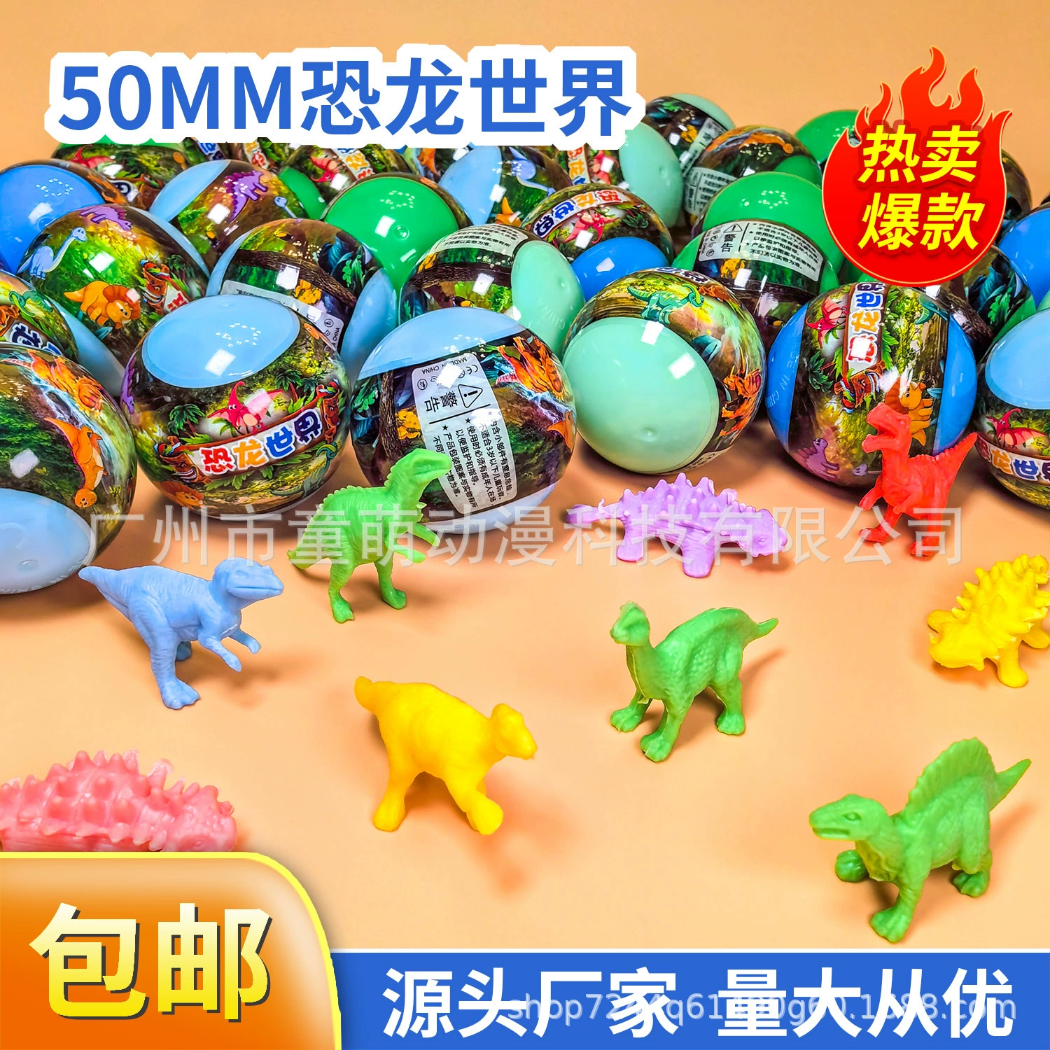 50-миллиметровый автомат для гашапона "Мир динозавров", аркадный автомат для гашапона, игрушка-мяч для гашапона, приз для гашапона