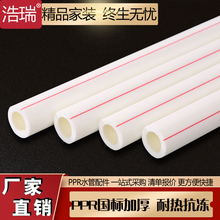 pprˮ��4��20���۹�ů���ԁ�ˮˮ�����6��25���ˮ�ܽ��^ppr����