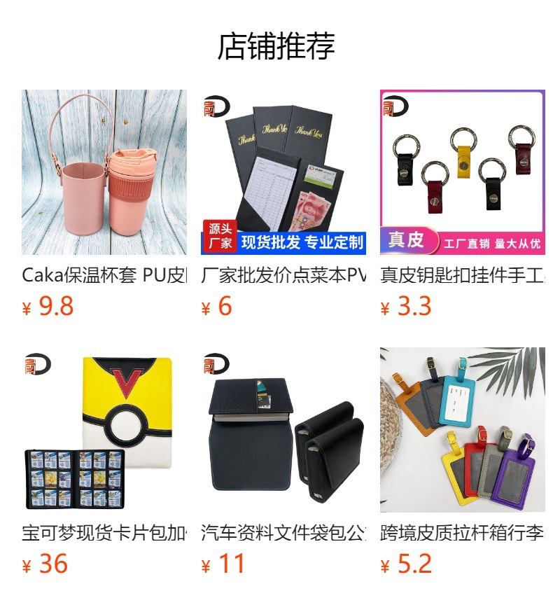 预览状态下无法点击,发布后,可点击跳转到对应的商品页面