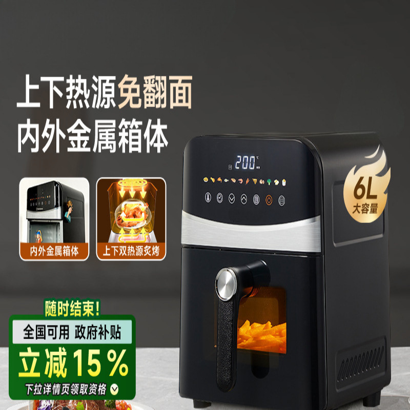 All-Metal Cavity Air Fryer Inside and Outside 6L Large Capacity Upper and Lower Dual Heat Source Multi-Function Electric Oven New Model for Home Use