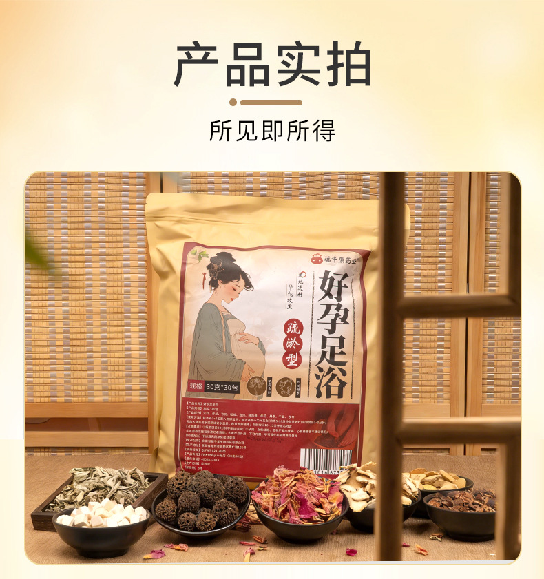 Hao Yun Foot Soak Pack 30g x 30 Bags Mugwort and Sichuan Pepper Herbal Foot Bath for Women specifications