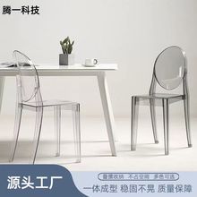 创意透明椅子亚克力塑料水晶椅魔鬼椅幽灵椅网红酒店凳子北欧餐椅