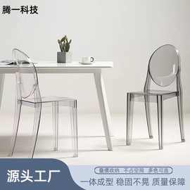 创意透明椅子亚克力塑料水晶椅魔鬼椅幽灵椅网红酒店凳子北欧餐椅