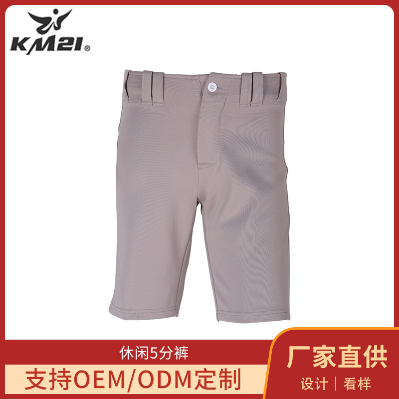 New Autumn Professional Competition Baseball Shorts, Breathable, Sweat-Wicking, Moisture-Absorbing Sports Competition Shorts Wholesale