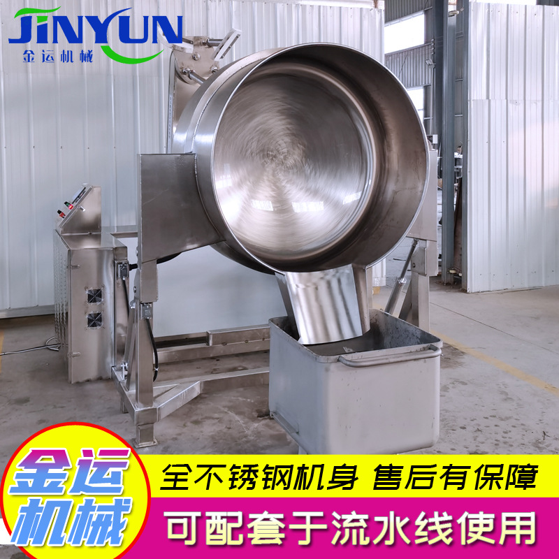 厂家供应 燃气行星搅拌炒锅 酱料熬制设备 火锅底料不锈钢炒锅