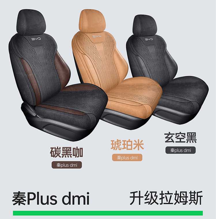 25-26 BYD Qin PLUS DMI/EV car seat covers, full wrap-around design, specifically for Ram's seats, suitable for all seasons
