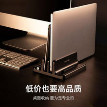 笔记本立式支架电脑夹收纳架macbook桌面侧立竖放支架托架