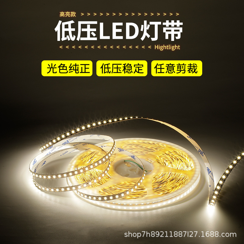 ✅✅led灯带低压自粘灯条家装嵌入式吸顶2835全光谱吊顶高显指线