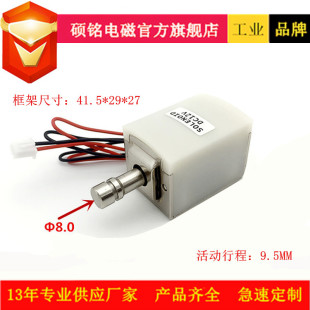 Dongguan Shuoming Electromagnetic Sauna Cabinet Electric Control Lock Intelligent Electric Plug Lock Small Electromagnetic Lock Large Pull Electromagnet